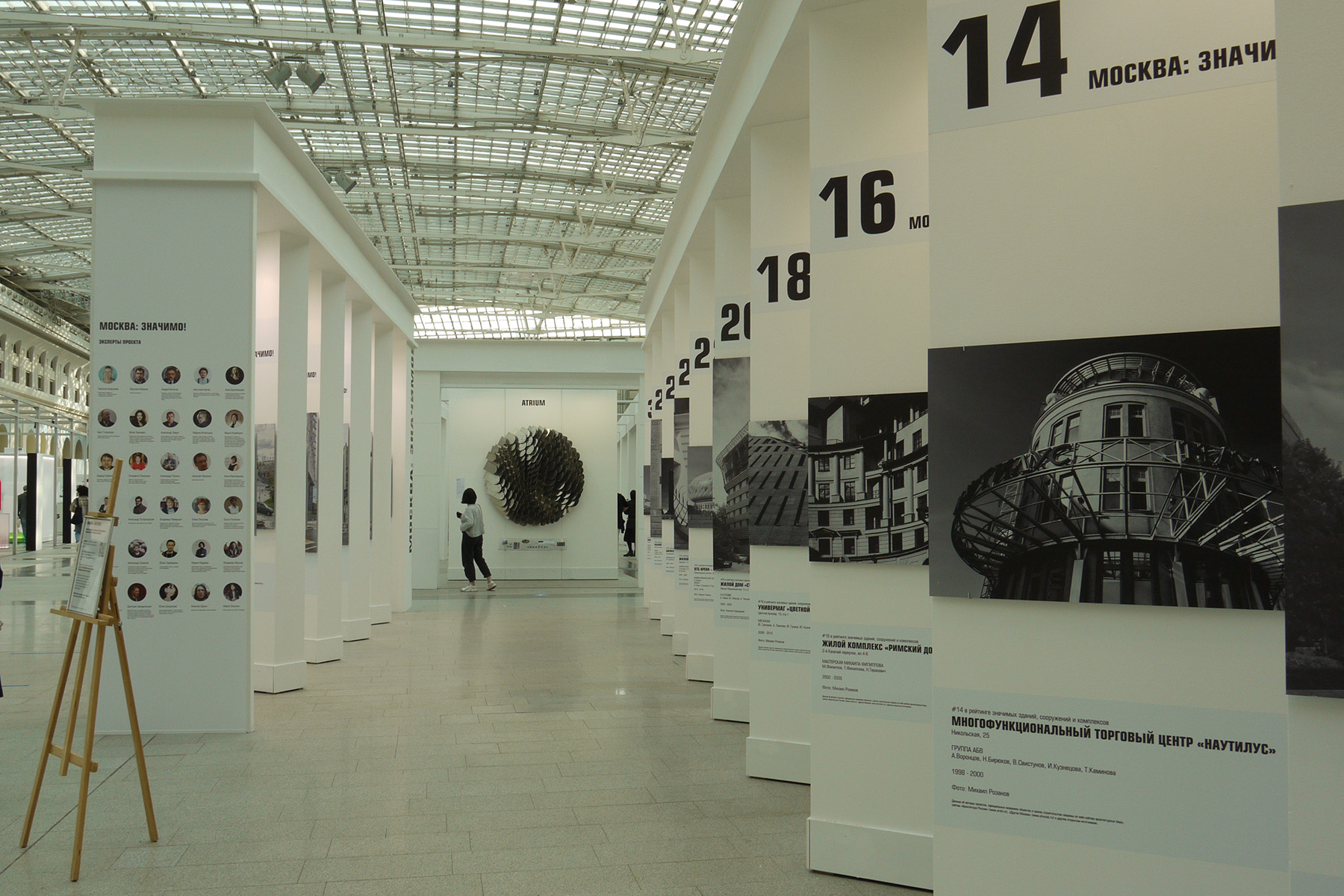 Выставка АРХ Москва 2020